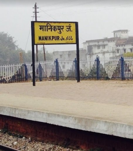 बांदा से मुंबई तक सीधी रेल यात्रा अब और आसान: जल्द शुरू होगी नई Banda Mumbai Rail Line