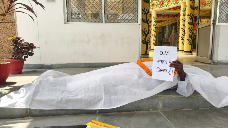 ‘मुझे जिंदा कर दो साहब!’ बस्ती DM ऑफिस में कफन ओढ़कर लेट गया बुजुर्ग, 14 साल से कागजों में मृत